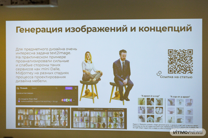 Презентация Валерия Чернова на митапе «ИТМО говорит ChatGPT — да!». Фото: Дмитрий Григорьев / ITMO.NEWS
