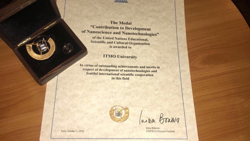 Медаль ЮНЕСКО