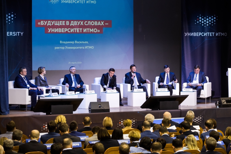The third session of the Council for the Development of Digital Economy at ITMO University