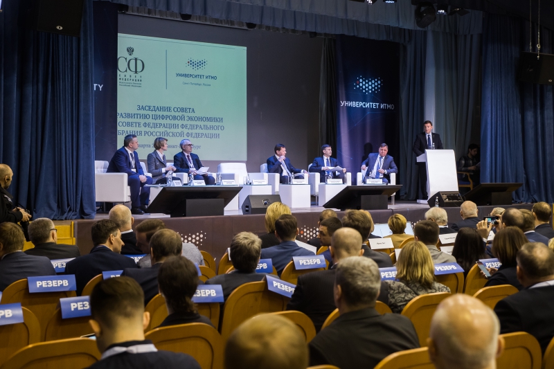 The third session of the Council for the Development of Digital Economy at ITMO University